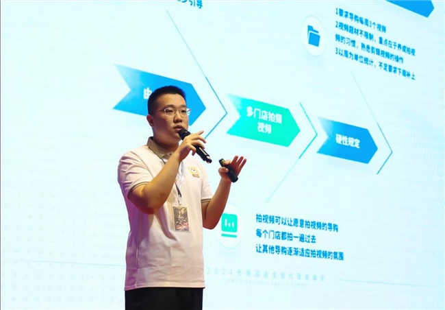 與時俱進 砥礪前行—2024光明園迪代理商峰會圓滿召開(圖2)