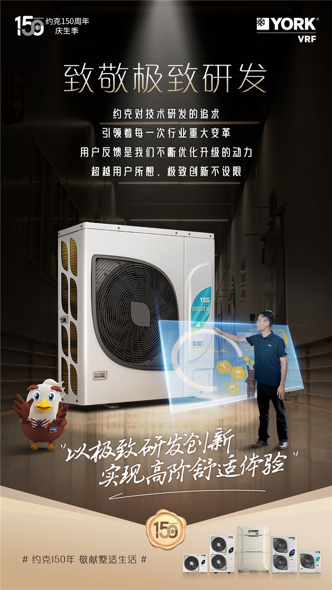 約克VRF中央空調提醒您:這份高溫天空調房“生存”指南請收好(圖3) 約克VRF中央空調提醒您:這份高溫天空調房“生存”指南請收好(圖3)