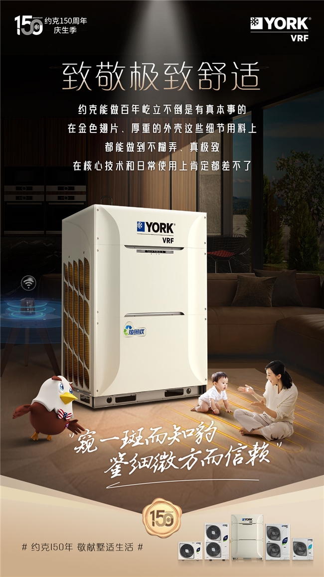 約克VRF中央空調提醒您:這份高溫天空調房“生存”指南請收好(圖1) 約克VRF中央空調提醒您:這份高溫天空調房“生存”指南請收好(圖1)