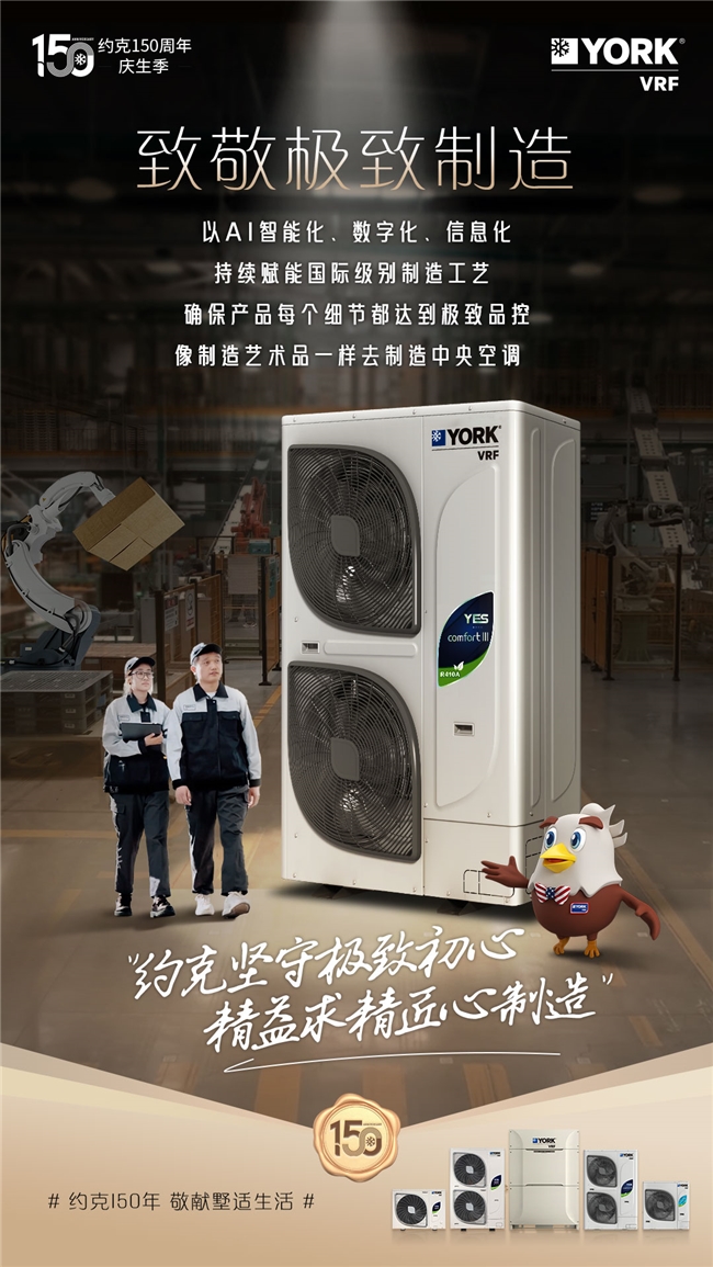 約克VRF中央空調提醒您:這份高溫天空調房“生存”指南請收好(圖2) 約克VRF中央空調提醒您:這份高溫天空調房“生存”指南請收好(圖2)