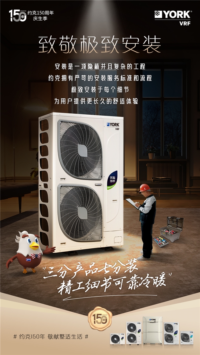 約克VRF中央空調提醒您:這份高溫天空調房“生存”指南請收好(圖4) 約克VRF中央空調提醒您:這份高溫天空調房“生存”指南請收好(圖4)