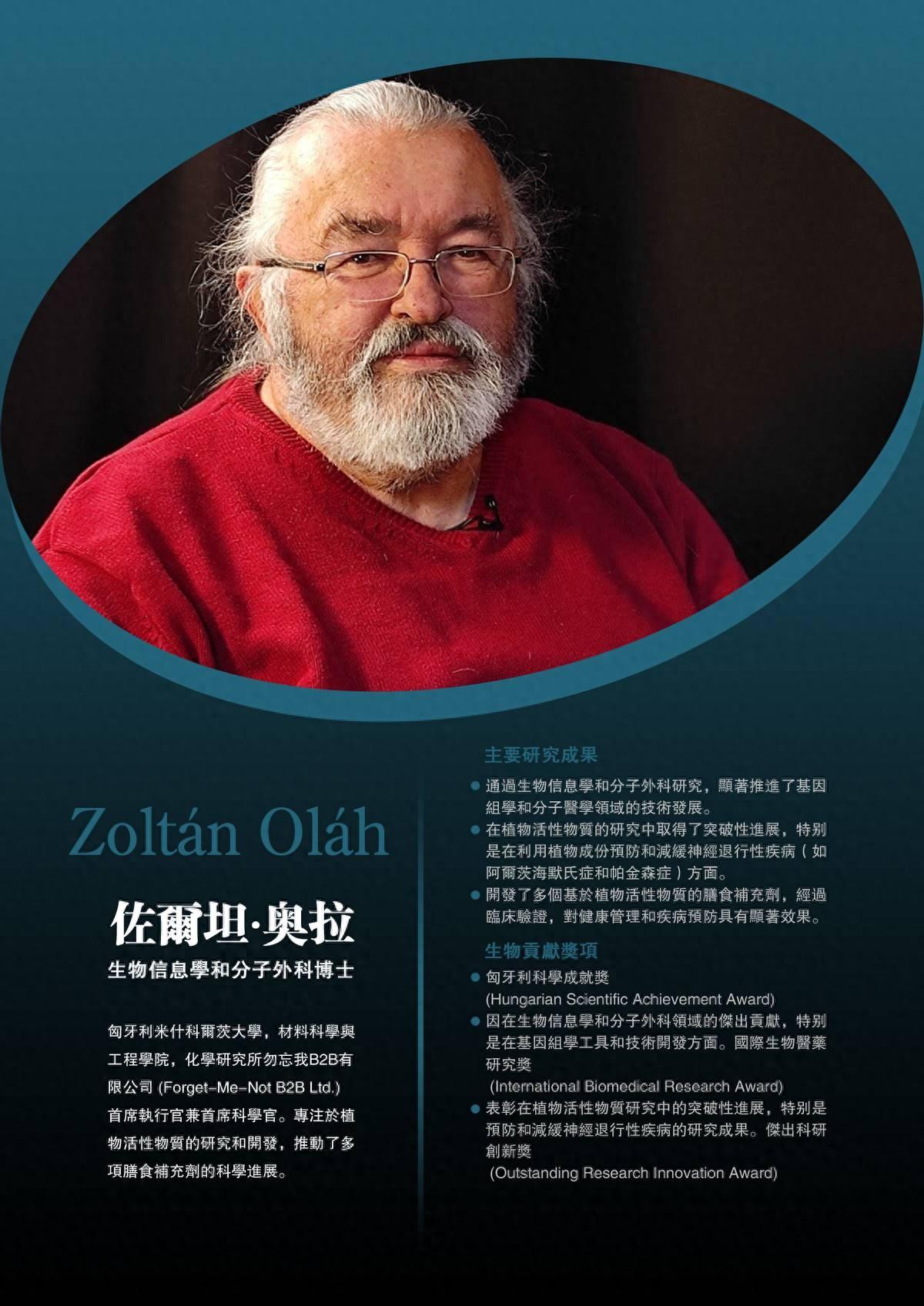 應對老齡化與精神健康危機，穗豐生物科技推出創新解決方案(圖1)