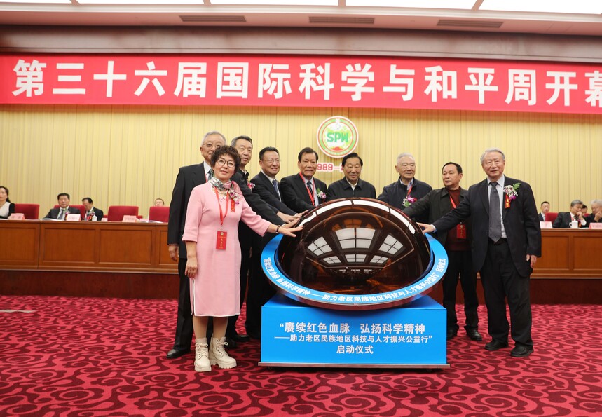 8.“賡續(xù)紅色血脈 弘揚(yáng)科學(xué)精神——助力老區(qū)民族地區(qū)科技與人才振興公益行”啟動(dòng)儀式.jpg