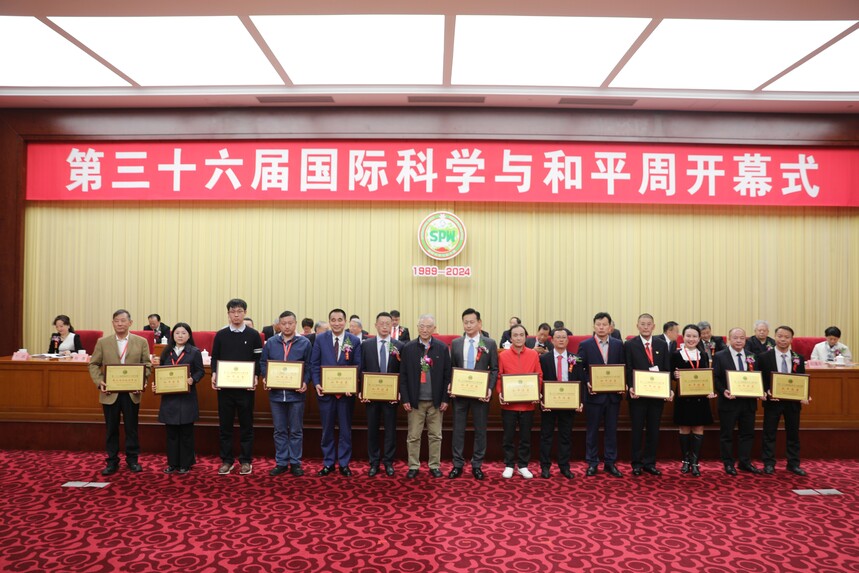 14.國(guó)際科學(xué)與和平周中國(guó)組委會(huì)主任王治國(guó)向榮獲第三十六屆國(guó)際科學(xué)與和平周“和平使者”稱(chēng)號(hào)的代表頒發(fā)榮譽(yù)牌.jpg