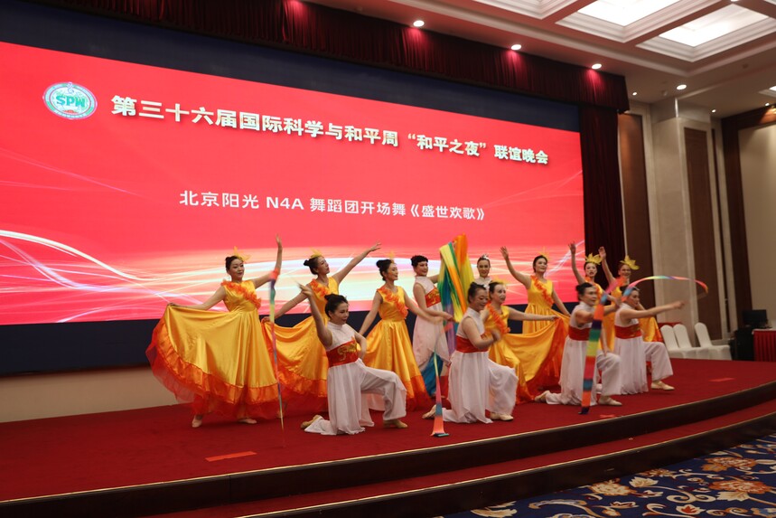 16.第三十六屆國(guó)際科學(xué)與和平周“和平之夜”聯(lián)誼晚會(huì)在京舉行.jpg