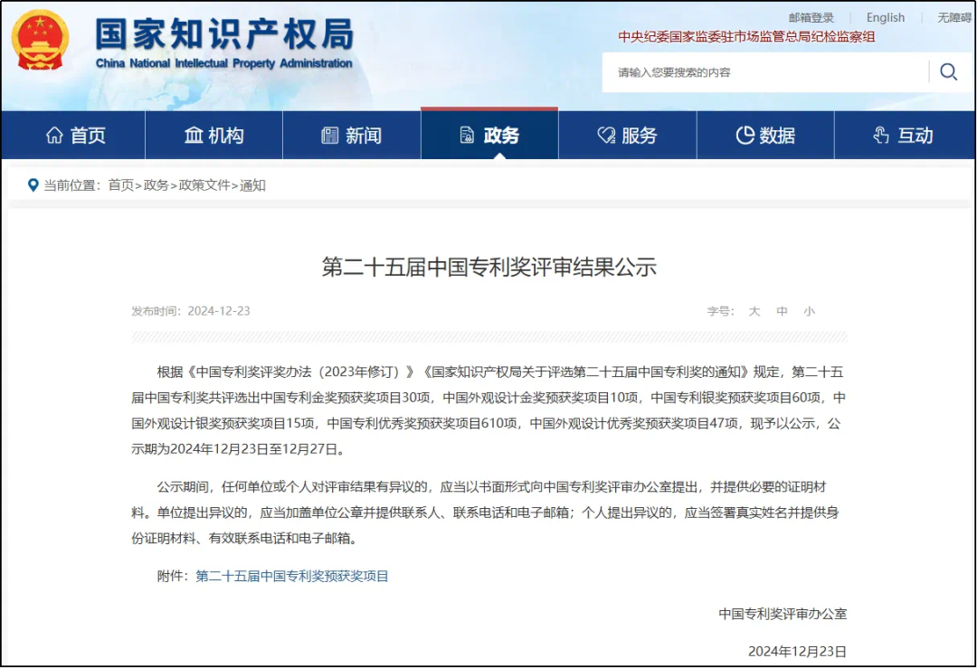 中國嘉軒（JASUNG）再添國家級獎項，持續(xù)專利技術(shù)創(chuàng)新