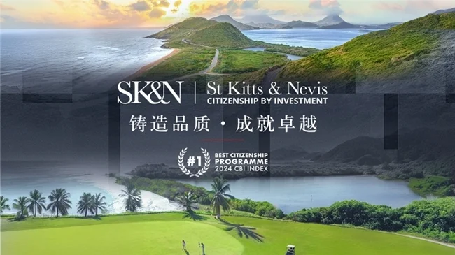 國際貨幣基金組織高度贊譽圣基茨和尼維斯，奠定經濟長遠繁榮(圖2)