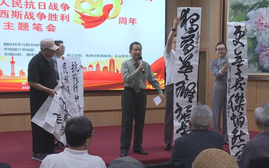 紀念中國人民抗日戰爭勝利80周年主題筆會在京舉辦(圖4)