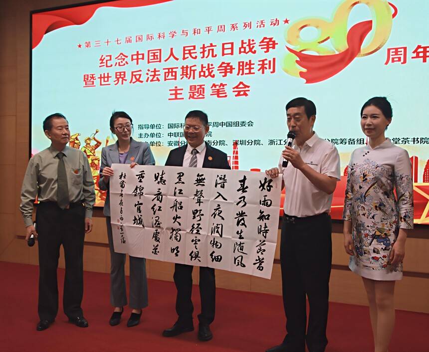 紀念中國人民抗日戰爭勝利80周年主題筆會在京舉辦(圖16)