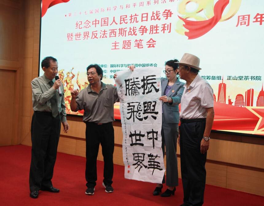 紀念中國人民抗日戰爭勝利80周年主題筆會在京舉辦(圖14)