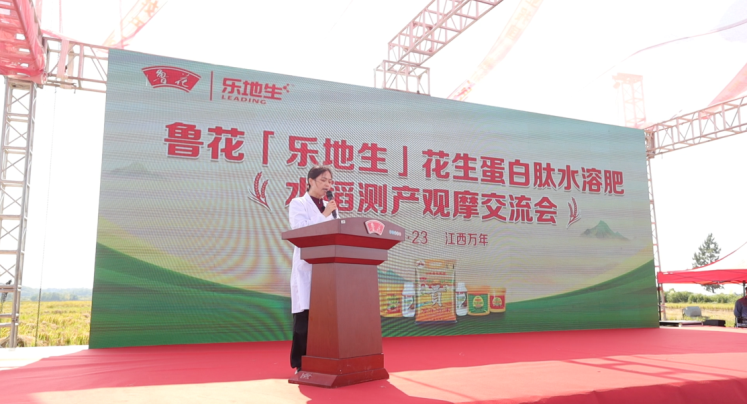 魯花“樂地生”花生蛋白肽水溶肥水稻測產(chǎn)觀摩會在江西萬年舉行(圖4)