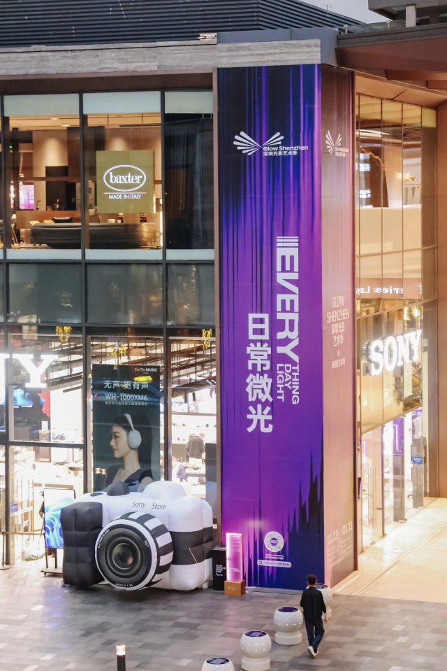 光繪鵬城 藝暖福田 ——2025 福田光影藝術季啟幕，以日常微光點亮城市新篇(圖4)