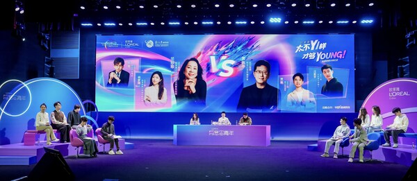 歐萊雅中國"有意思青年"創變盛典眾咖云集 復旦開杠(圖3) 歐萊雅中國"有意思青年"創變盛典眾咖云集 復旦開杠(圖3)