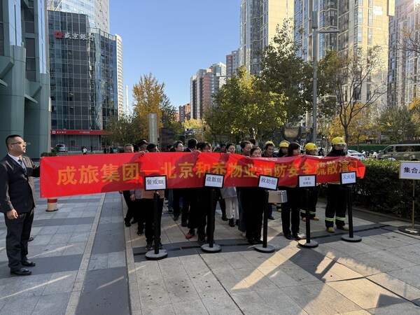 成旅大陸事業-和喬物業開展2025年消防應急演練 筑牢大廈安全防線