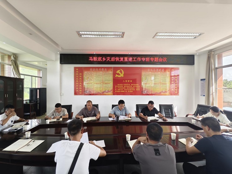 馬鞍底鄉(xiāng)避險搬遷新策略：筑牢民生安居夢(圖1)