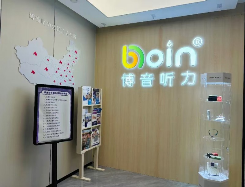 博音聽力服務網絡拓展,專業聽力解決方案覆蓋多地(圖1) 博音聽力服務網絡拓展,專業聽力解決方案覆蓋多地(圖1)