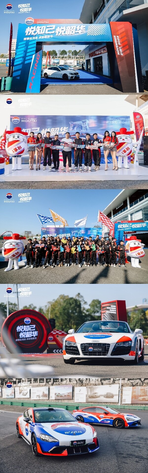 茅臺韶華文化活動：傳統與潮流的跨界共生