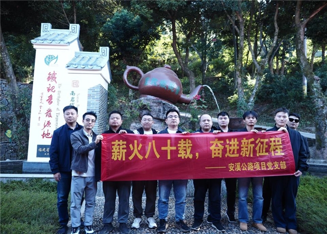 中交一航局一公司安溪公路項(xiàng)目部開展公司成立八十周年廠慶活動(dòng)(圖1)