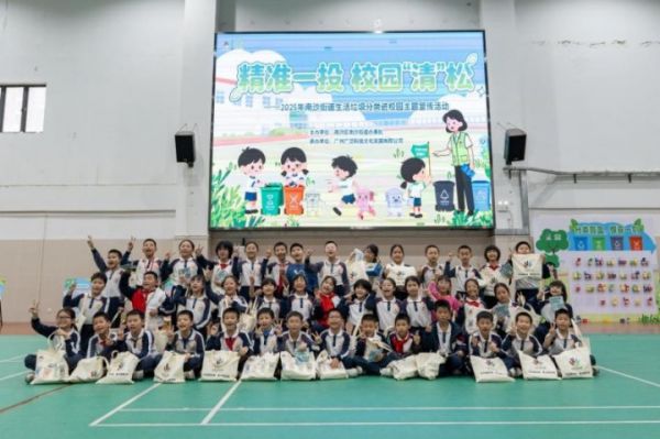 童心共筑綠色夢(mèng)！南沙街道開(kāi)展生活垃圾分類(lèi)進(jìn)校園宣傳活動(dòng)(圖3)