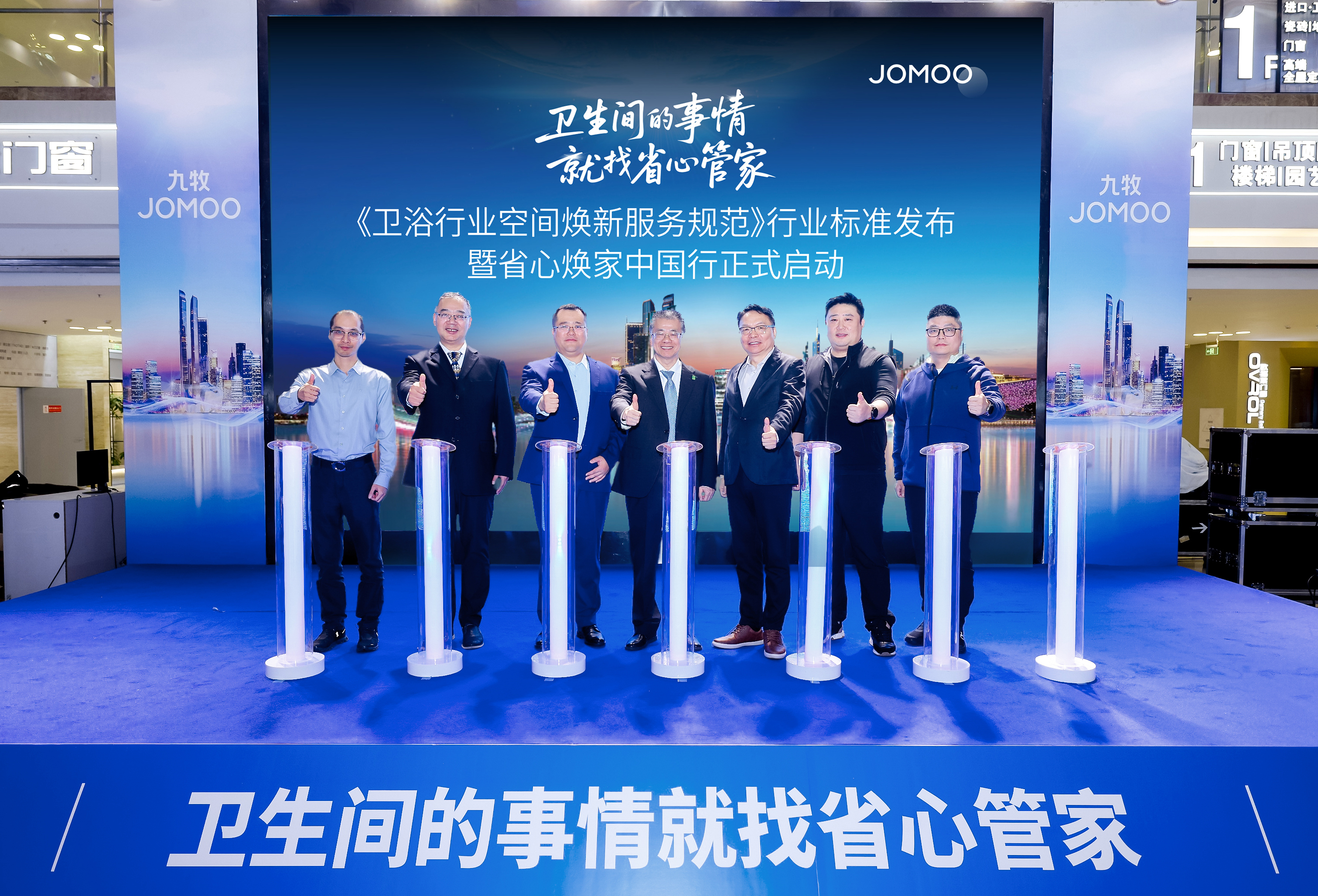 全球啟動!九牧省心煥家中國行!(圖1) 全球啟動!九牧省心煥家中國行!(圖1)