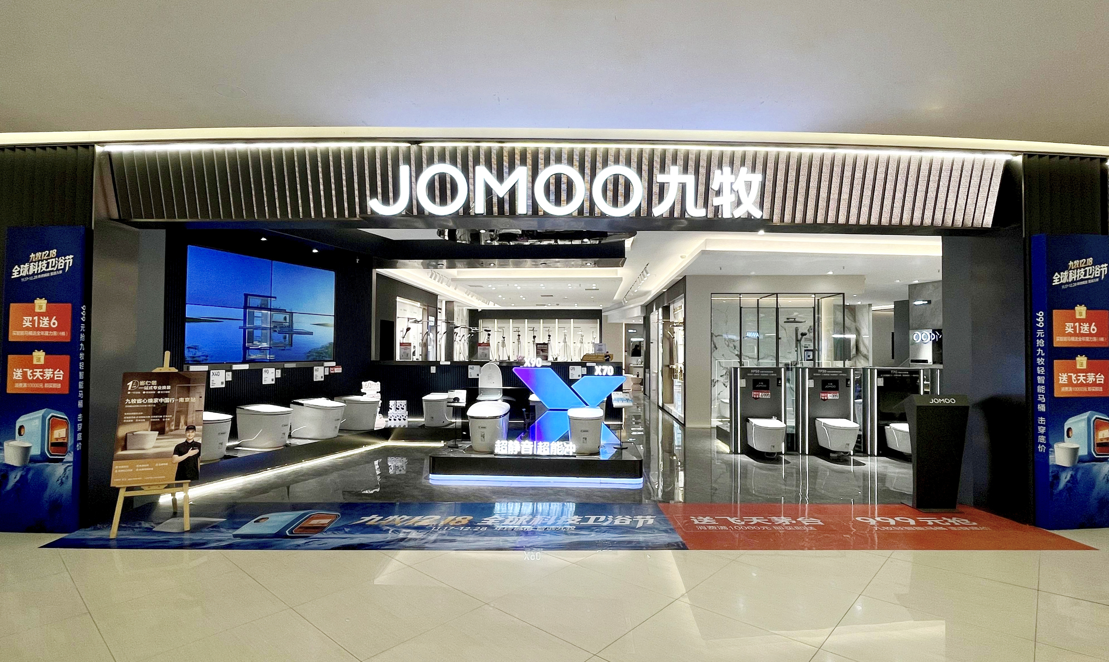 全球啟動!九牧省心煥家中國行!(圖7) 全球啟動!九牧省心煥家中國行!(圖7)