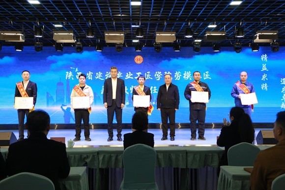 陜西省建設(shè)產(chǎn)業(yè)工匠學(xué)院兼職教師聘任儀式成功舉辦