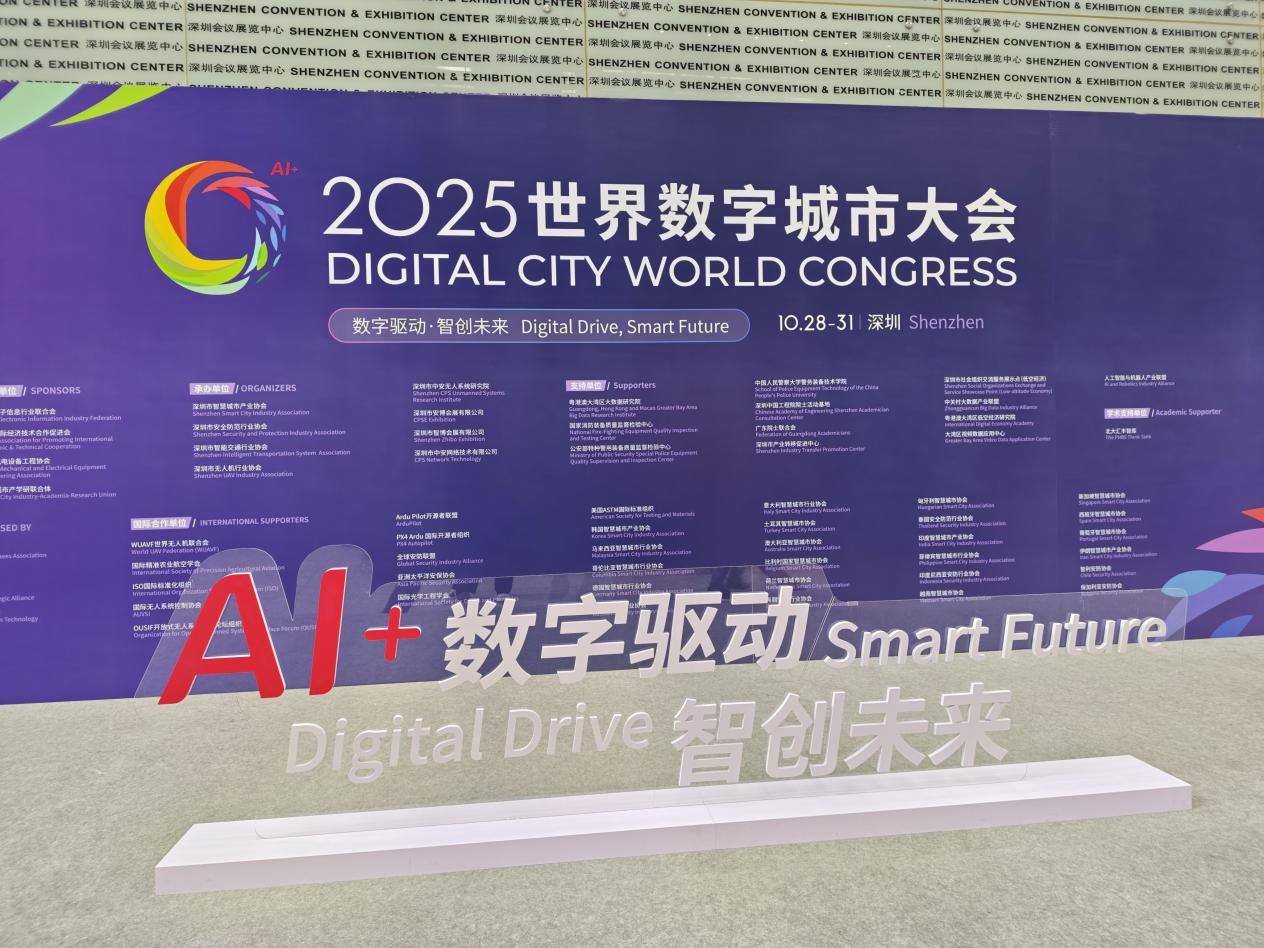 群蜂大數(shù)據(jù)榮獲2025世界數(shù)字城市大會(huì)鳳鳴獎(jiǎng)