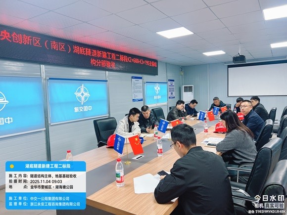 中交一公局集團湖底隧道新建工程二標段K2+600-K3+195主體結構順利通過分部驗收